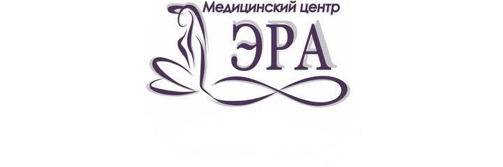 Медицинский центр «Эра», Минск - фото