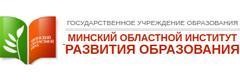 Профилакторий института развития образования, Минск Профилакторий института развития образования, Минск - фото