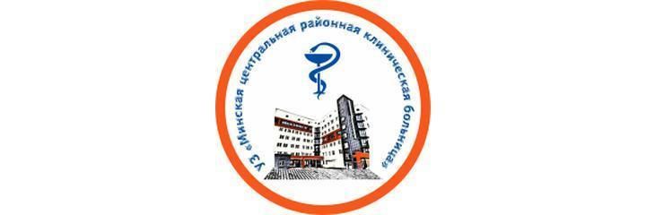 Поликлиника №1, Минск Поликлиника №1, Минск - фото
