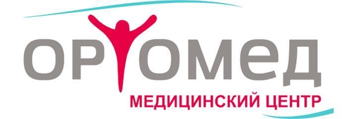 Медицинский центр «ОртоМед», Гродно - фото