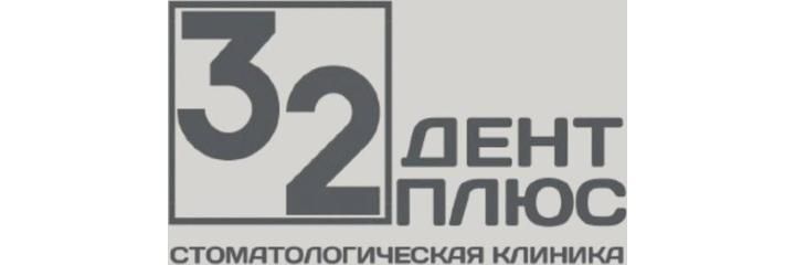 Стоматология «32Дент плюс» (ранее «Медита»), Минск - фото