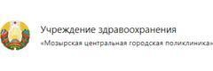 Центральная городская поликлиника, Мозырь Центральная городская поликлиника, Мозырь - фото