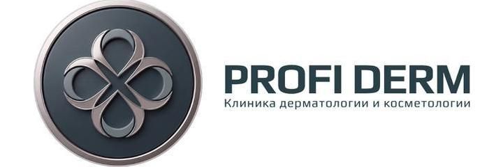Клиника «Profi Derm» (Профи Дерм), Минск Клиника «Profi Derm» (Профи Дерм), Минск - фото