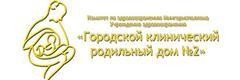 Городской роддом №2, Минск Городской роддом №2, Минск - фото