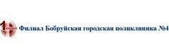 Поликлиника №4 на Новошоссейной, Бобруйск Поликлиника №4 на Новошоссейной, Бобруйск - фото