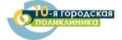 Женская консультация поликлиники №10, Минск Женская консультация поликлиники №10, Минск - фото