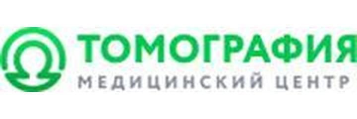 Медицинский центр «Томография» в Новой Боровой, Минск Медицинский центр «Томография» в Новой Боровой, Минск - фото