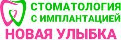 Стоматология «Новая улыбка», Минск Стоматология «Новая улыбка», Минск - фото