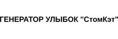 Стоматология «Стомкэт», Минск Стоматология «Стомкэт», Минск - фото