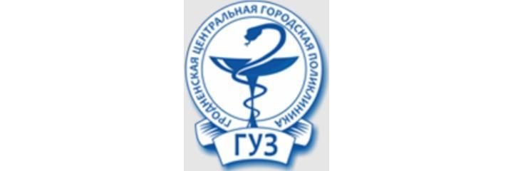 Центральная городская поликлиника, Гродно - фото