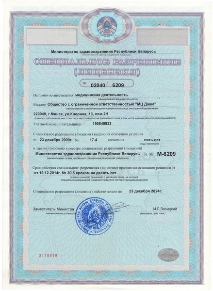 Наркология «Даша», Минск Наркология «Даша», Минск - фото