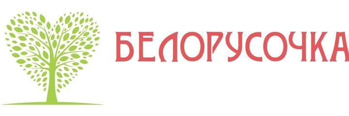 Санаторий «Белорусочка», Минск Санаторий «Белорусочка», Минск - фото