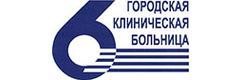 6-я городская клиническая больница, Минск 6-я городская клиническая больница, Минск - фото