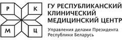 РКМЦ Управления делами Президента, Минск РКМЦ Управления делами Президента, Минск - фото
