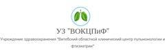 Противотуберкулезный диспансер, Новополоцк - фото