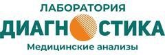 Лаборатория «Диагностика», Минск Лаборатория «Диагностика», Минск - фото