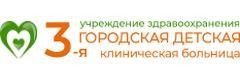 3-я городская детская больница, Минск 3-я городская детская больница, Минск - фото