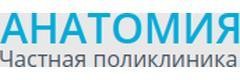 Медицинский центр «Анатомия», Минск - фото