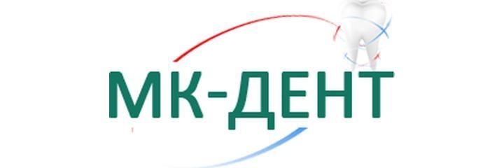Стоматология «Мк-Дент», Полоцк - фото