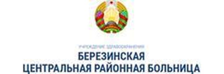 Погостская участковая больница, Березино - фото