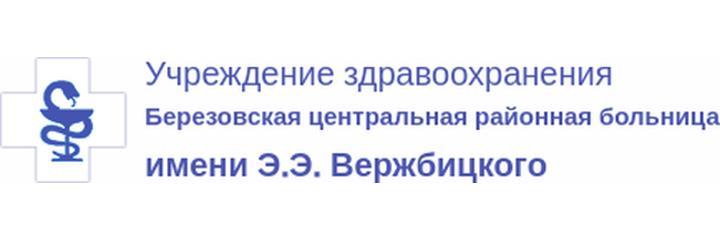 Женская консультация, Берёза - фото