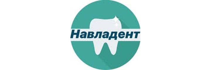 Стоматология «Навладент», Берёза - фото