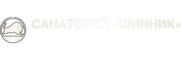 Санаторий «Шинник», Бобруйск - фото