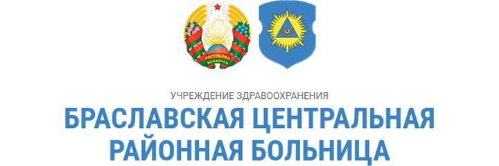 Опсовская амбулатория, Браслав - фото