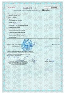 Лицензия Лицензия