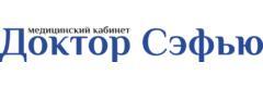 Медицинский центр «Доктор Сэфью» на 17 сентября, Брест - фото