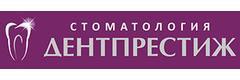 Стоматология «Дентпрестиж», Брест Стоматология «Дентпрестиж», Брест - фото