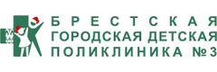 Детская поликлиника №3 на Маслова, Брест - фото