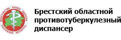 Противотуберкулезный диспансер, Брест - фото