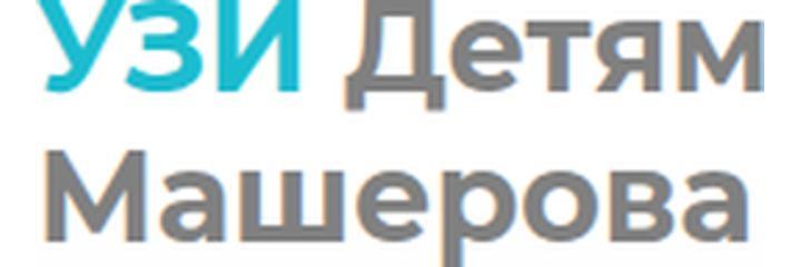 Кабинет врача УЗИ Игнатчик, Брест - фото