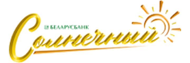 Санаторий «Солнечный», Брест - фото