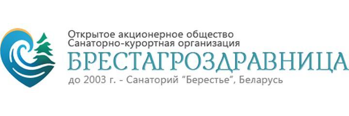 Санаторий «Брестагроздравница», Брест - фото