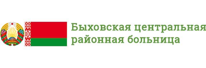 Быховская ЦРБ, Быхов - фото