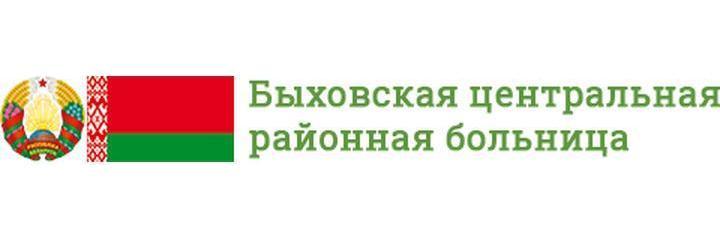 Поликлиника, Быхов - фото