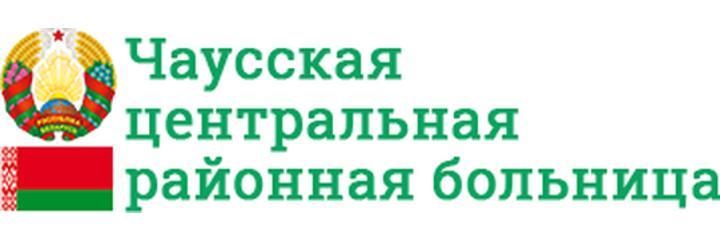 Центральная районная больница, Чаусы - фото