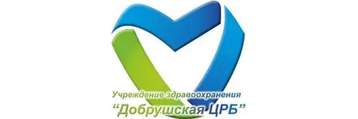 Поликлиника, Добруш - фото