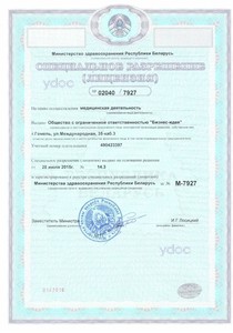 Лицензия Лицензия