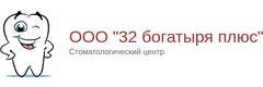 Стоматология «32 богатыря плюс», Гомель - фото