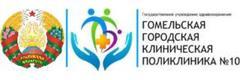 Поликлиника №10 (ГГКБ 10) на Комсомольской, Гомель Поликлиника №10 (ГГКБ 10) на Комсомольской, Гомель - фото