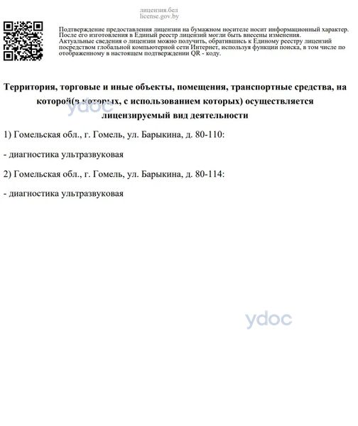 Лицензия Лицензия