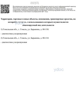 Лицензия Лицензия