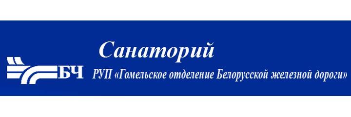 «Санаторий на Циолковского», Гомель - фото