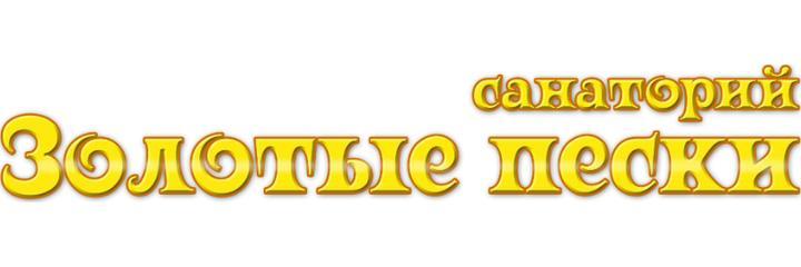 Санаторий «Золотые пески», Гомель - фото