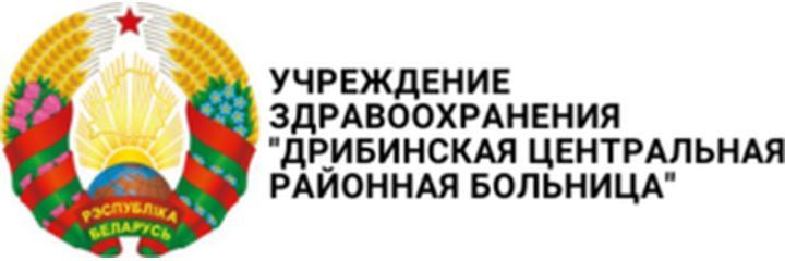 Дрибинская ЦРБ, Горки - фото