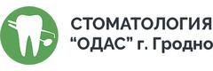 Стоматология «Одас», Гродно - фото