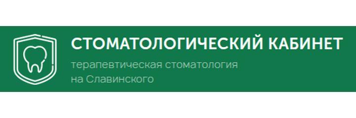 «Стоматология на Славинского», Гродно - фото